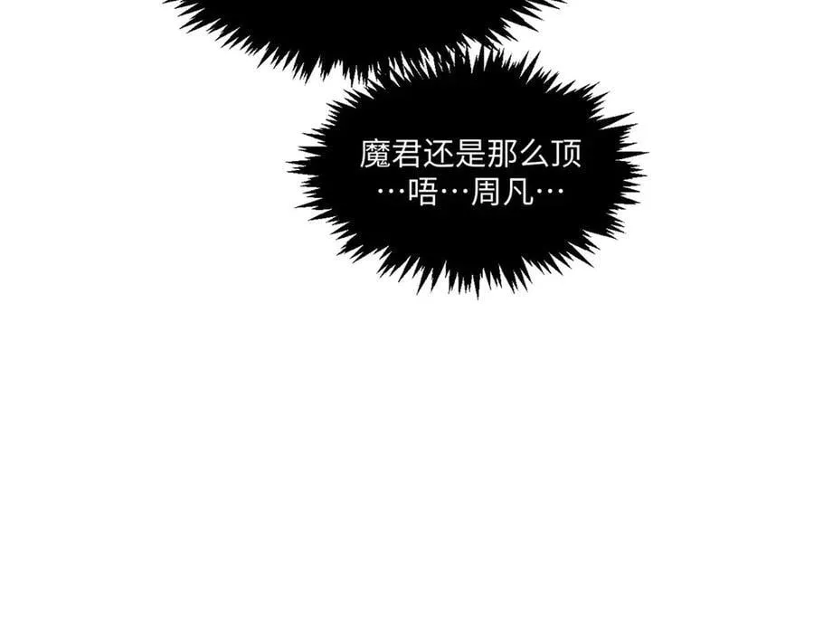 210 就此别过,望君平安 第122页