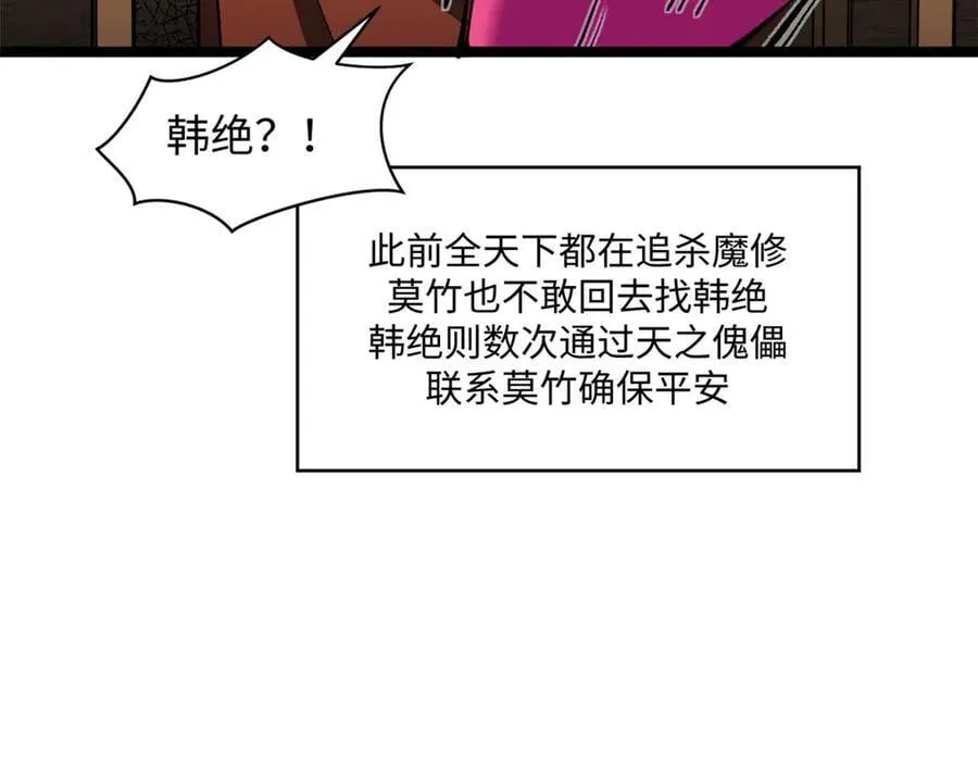 210 就此别过,望君平安 第134页