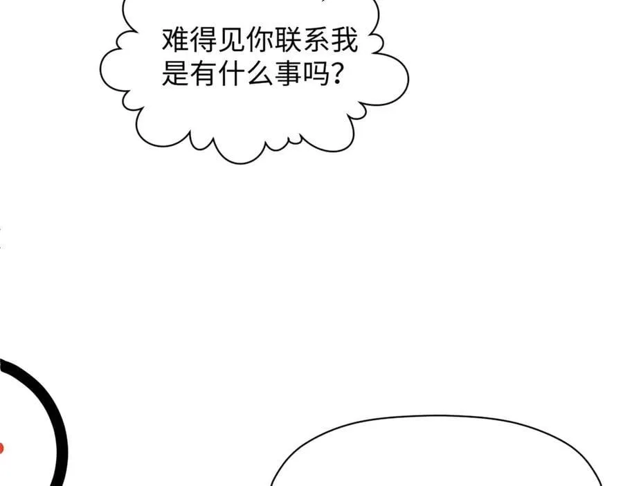210 就此别过,望君平安 第139页