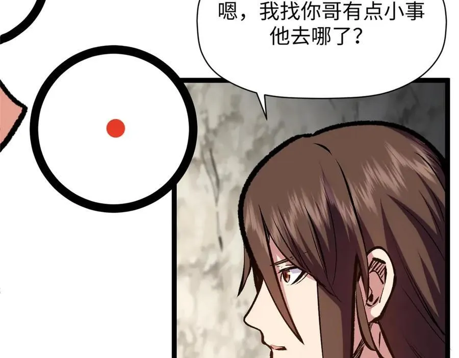 210 就此别过,望君平安 第140页