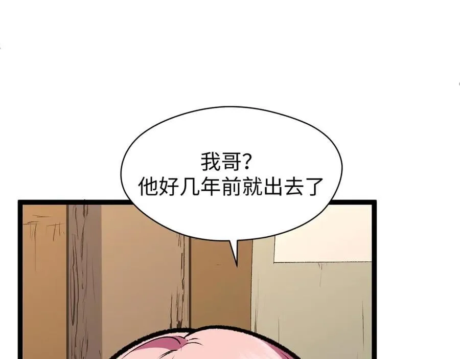 210 就此别过,望君平安 第142页