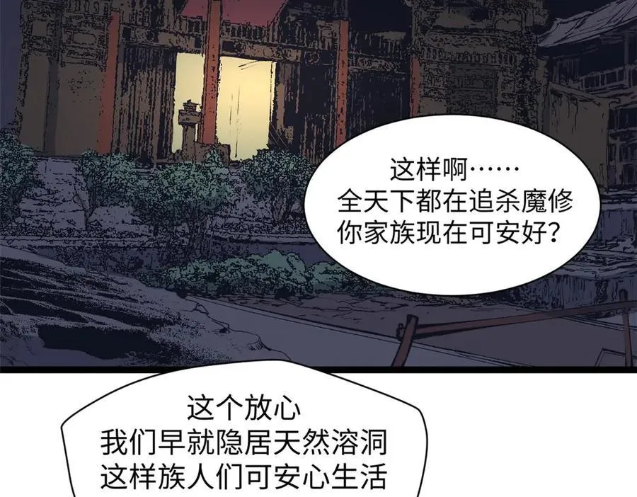 210 就此别过,望君平安 第146页