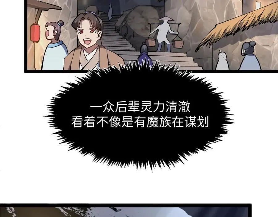 210 就此别过,望君平安 第151页