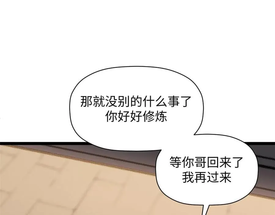 210 就此别过,望君平安 第158页