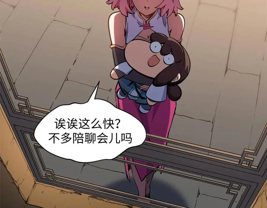 210 就此别过,望君平安 第160页