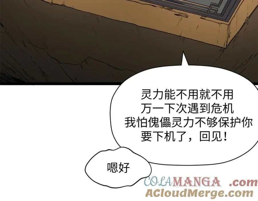 210 就此别过,望君平安 第161页