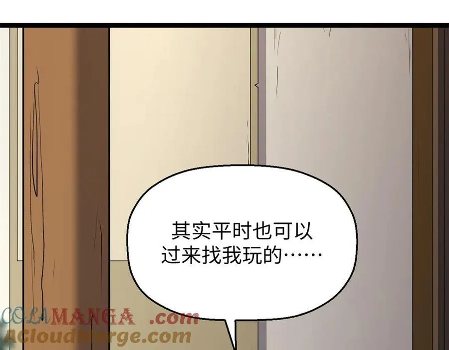 210 就此别过,望君平安 第165页