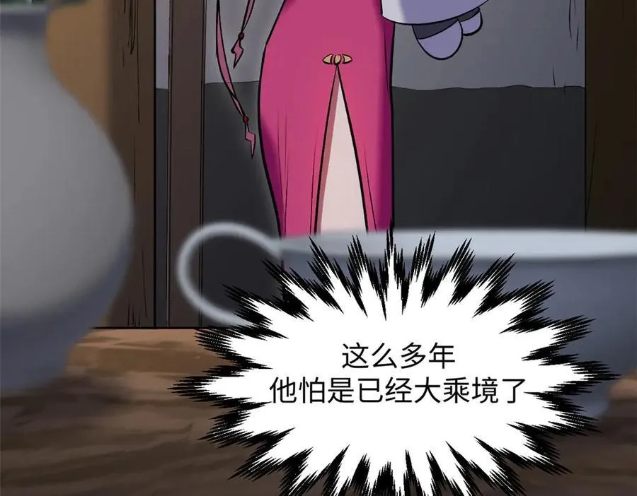 210 就此别过,望君平安 第167页
