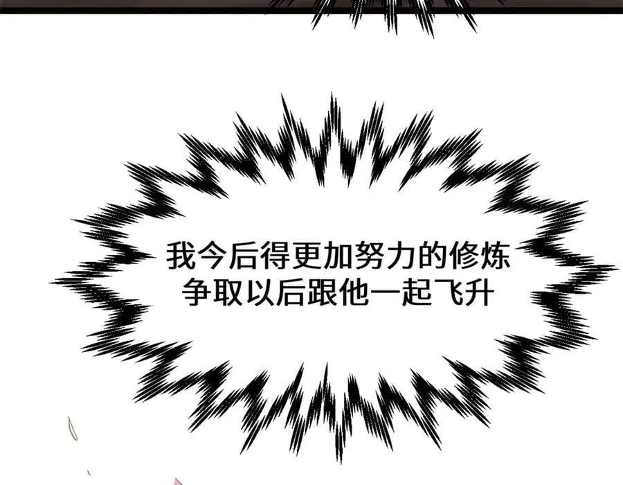 210 就此别过,望君平安 第168页