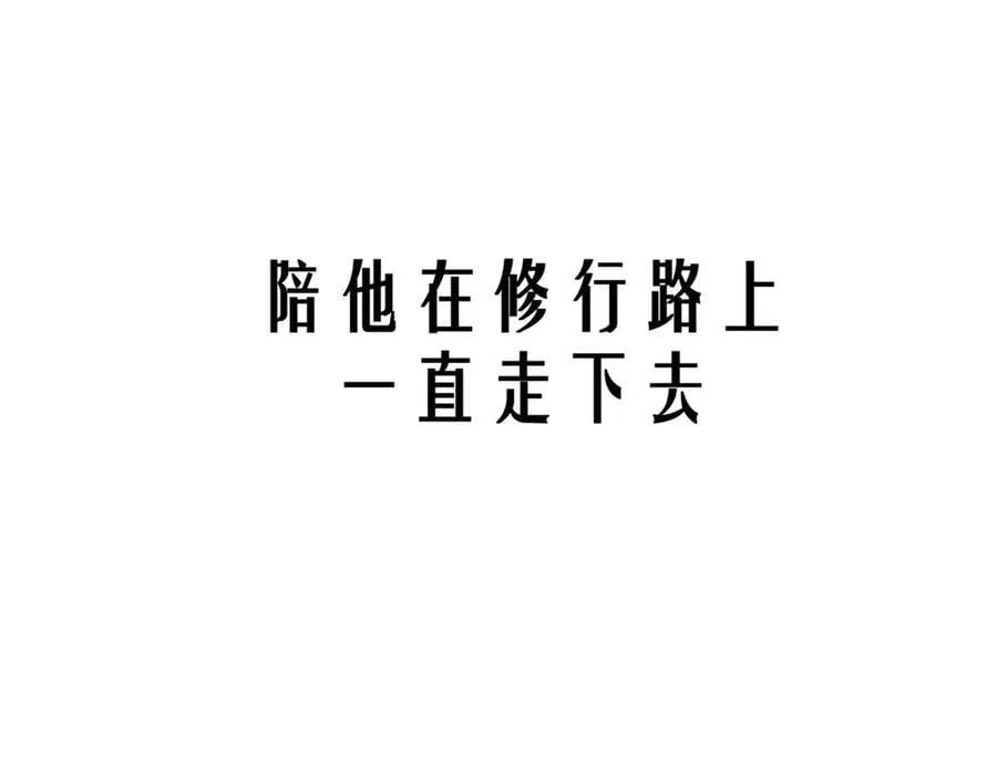 210 就此别过,望君平安 第171页