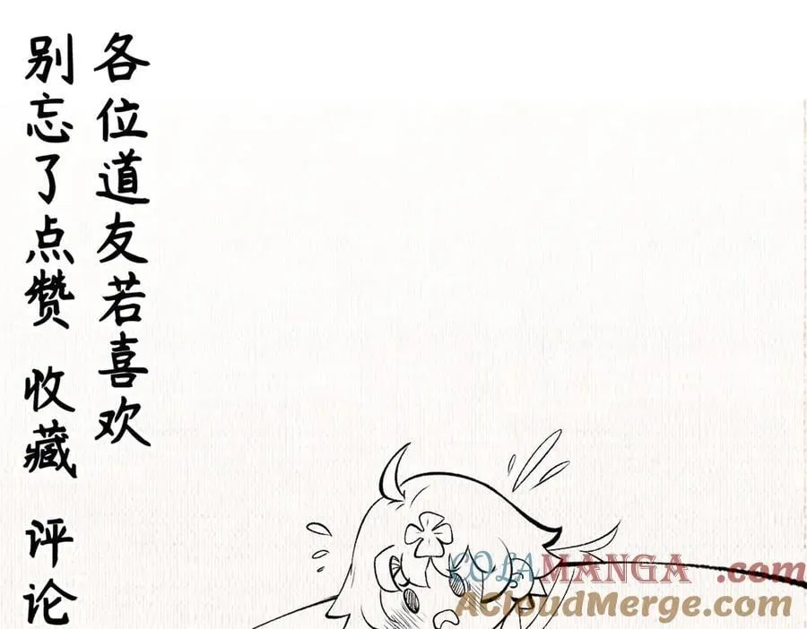 210 就此别过,望君平安 第173页