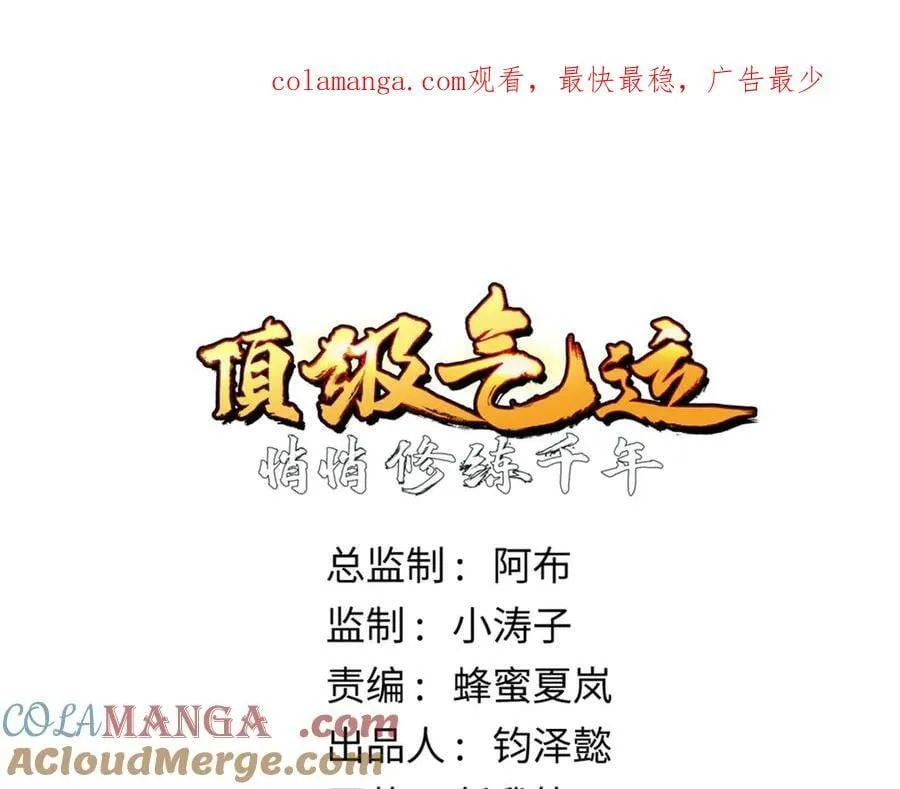 211 灾祸降临,大劫将至 第1页