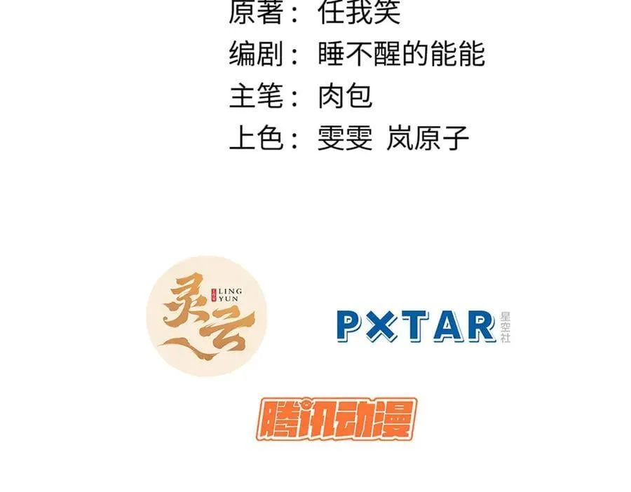 211 灾祸降临,大劫将至 第2页