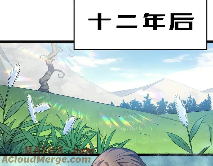 211 灾祸降临,大劫将至 第5页