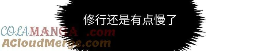 211 灾祸降临,大劫将至 第9页