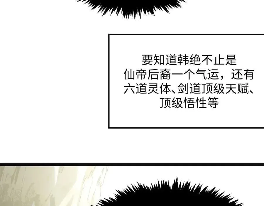 211 灾祸降临,大劫将至 第10页