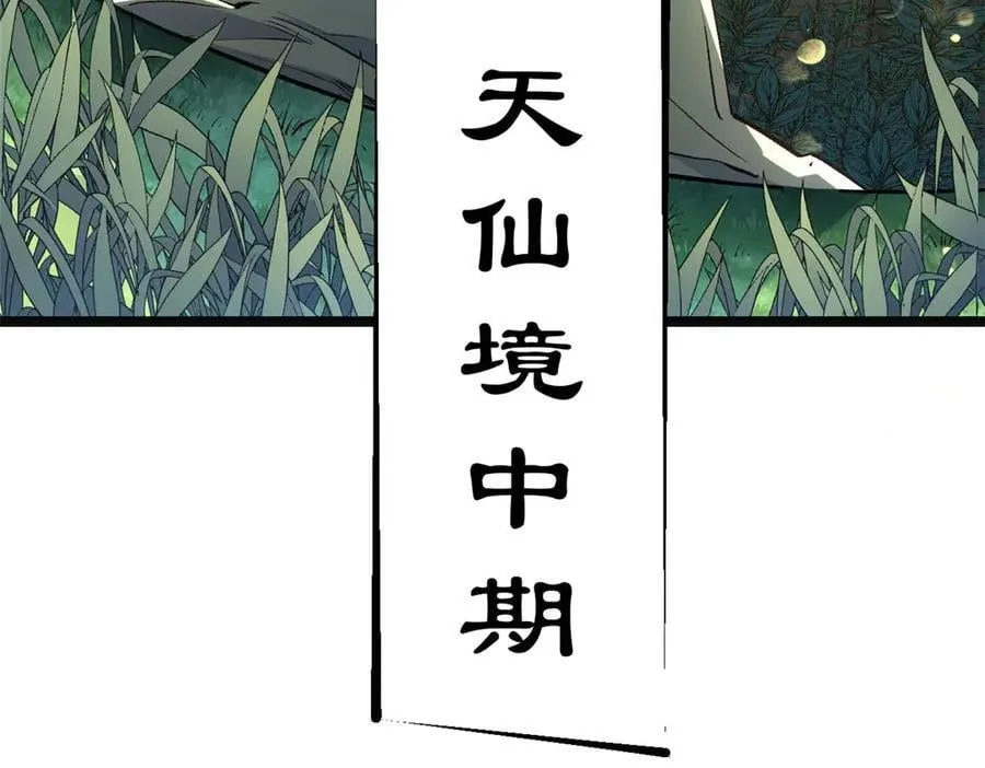 211 灾祸降临,大劫将至 第14页