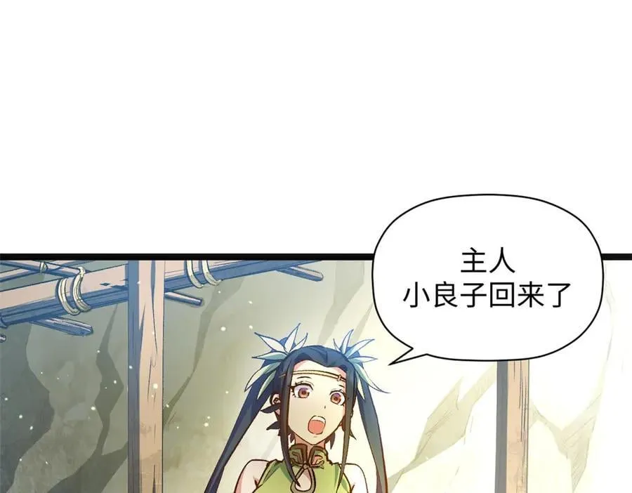 211 灾祸降临,大劫将至 第16页