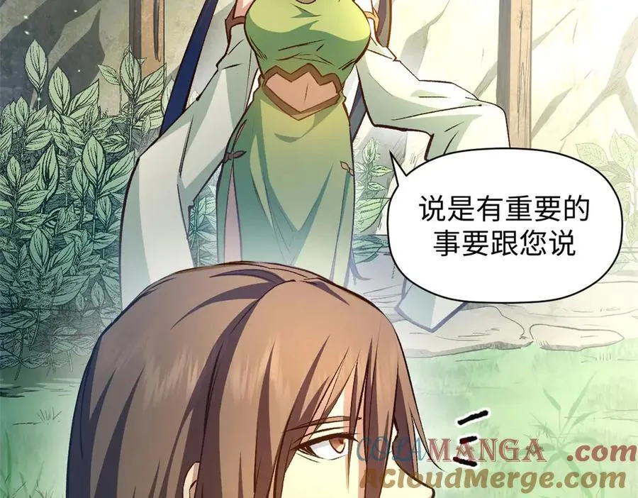 211 灾祸降临,大劫将至 第17页