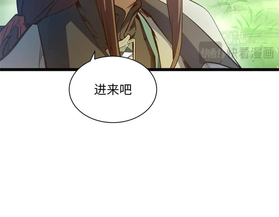 211 灾祸降临,大劫将至 第19页