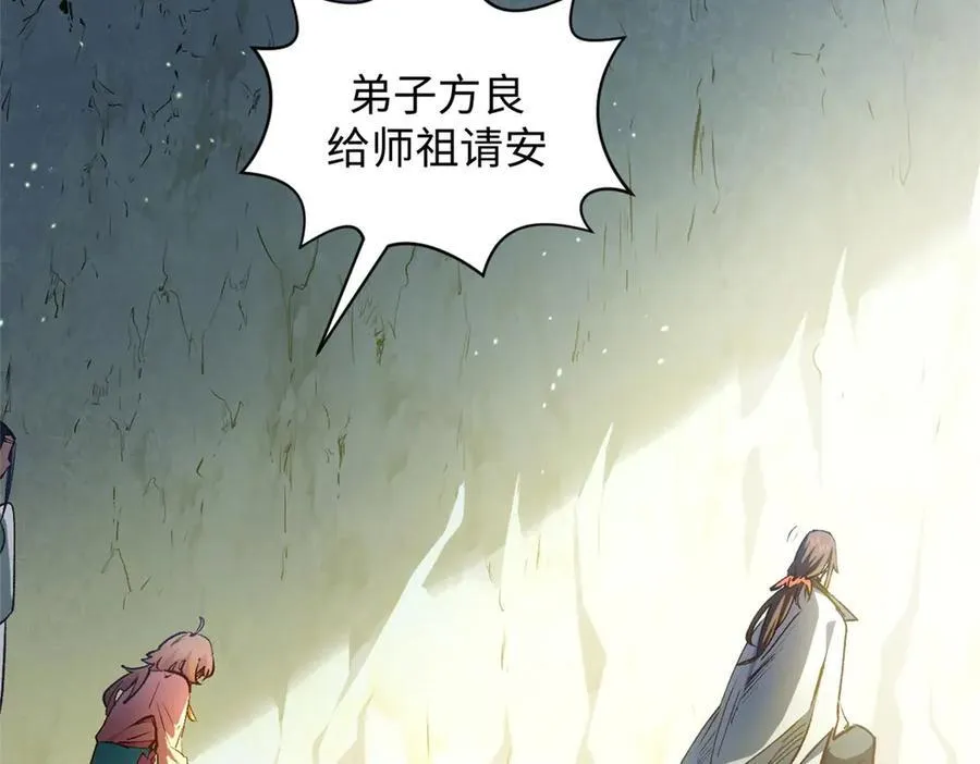 211 灾祸降临,大劫将至 第22页