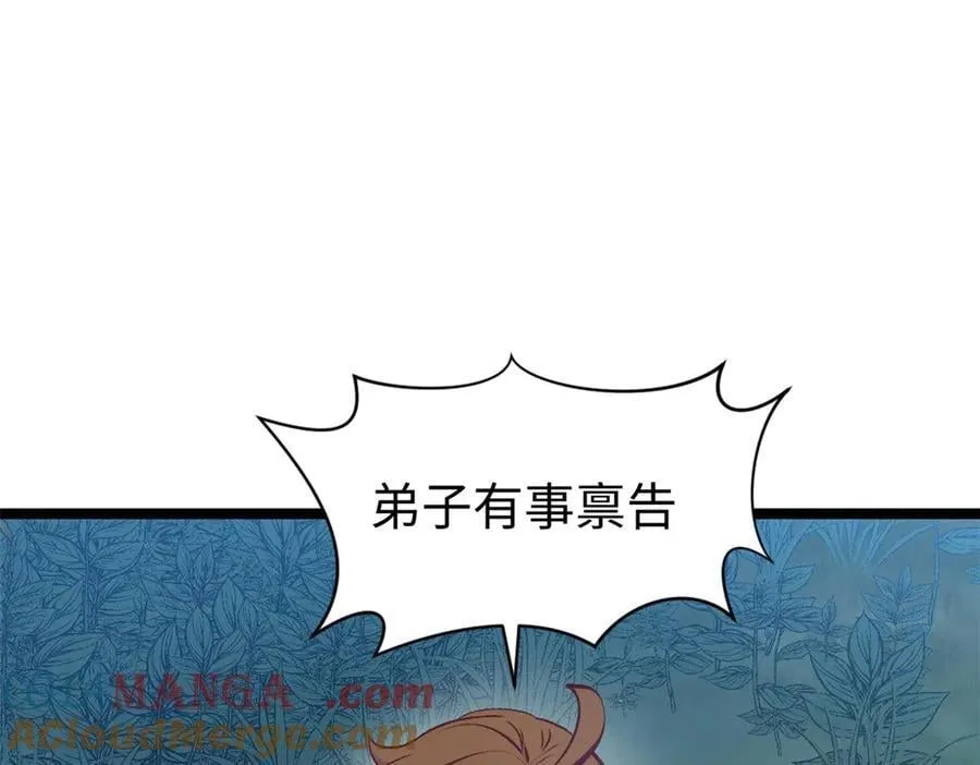 211 灾祸降临,大劫将至 第25页