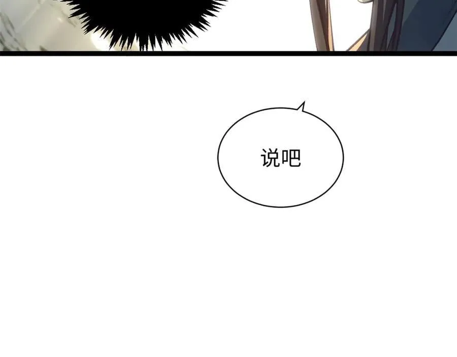 211 灾祸降临,大劫将至 第28页