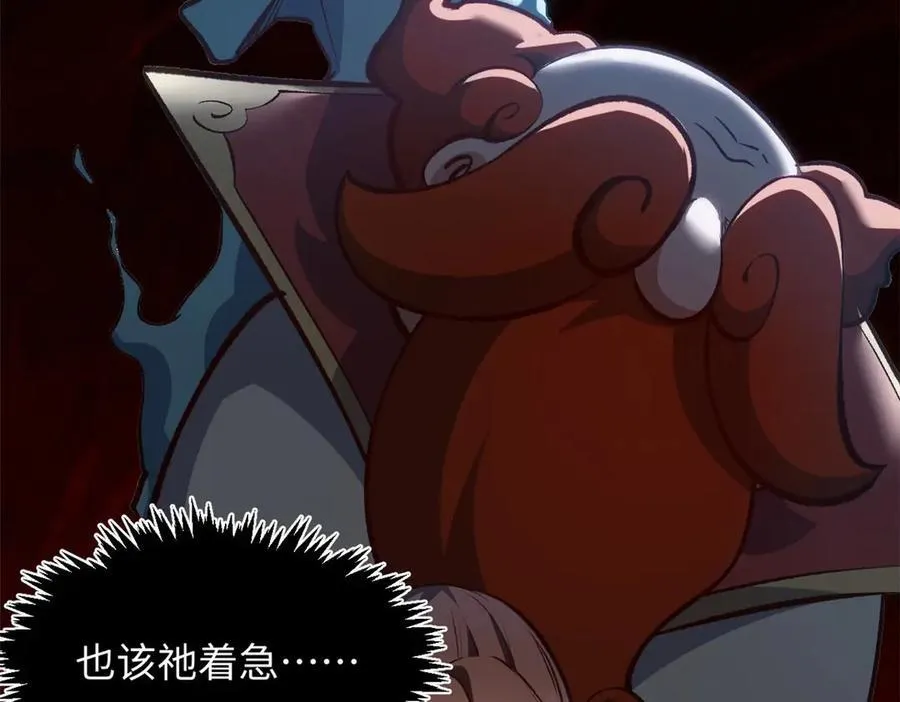 211 灾祸降临,大劫将至 第35页