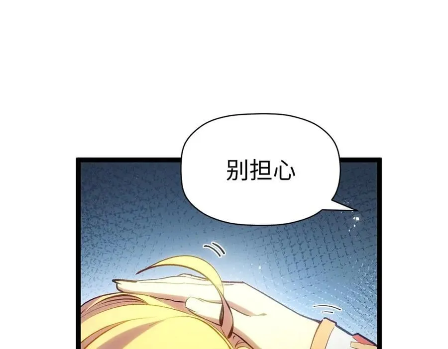 211 灾祸降临,大劫将至 第38页