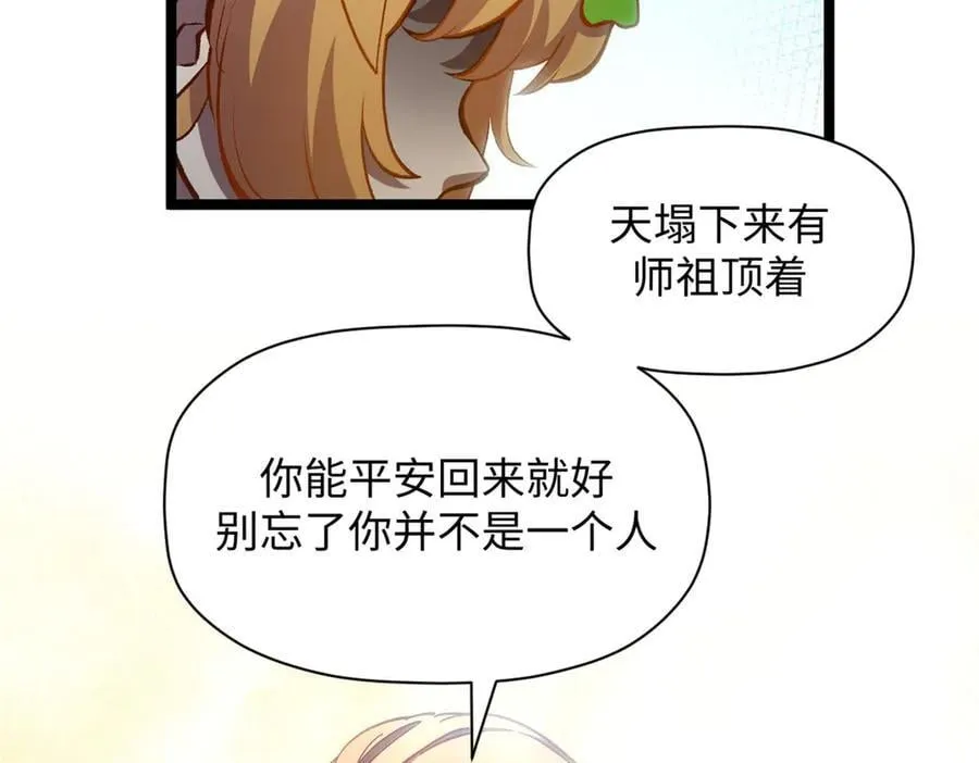 211 灾祸降临,大劫将至 第40页