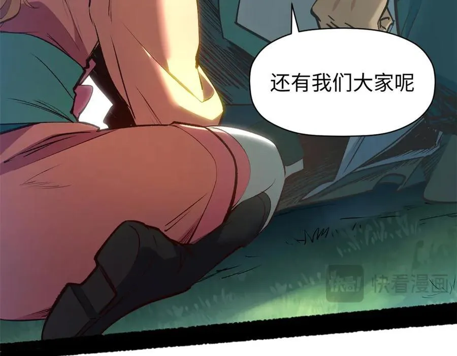 211 灾祸降临,大劫将至 第43页