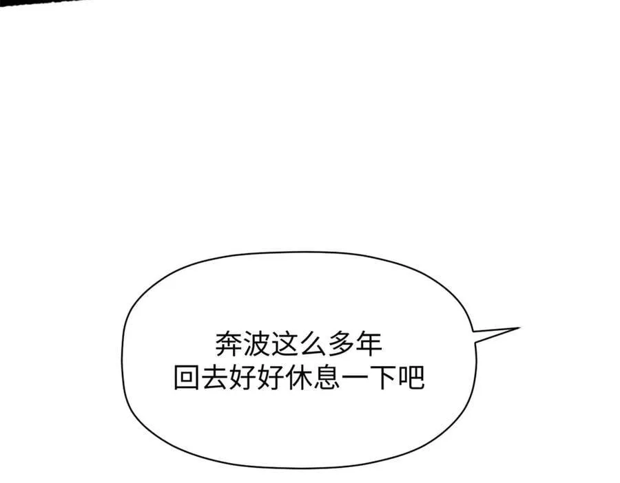 211 灾祸降临,大劫将至 第44页