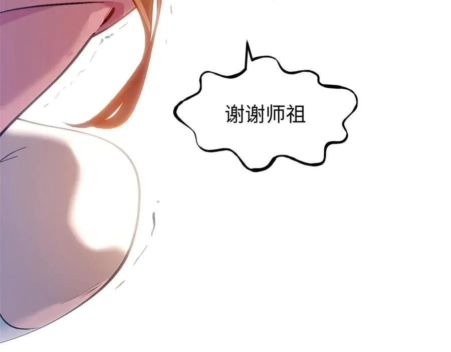 211 灾祸降临,大劫将至 第47页