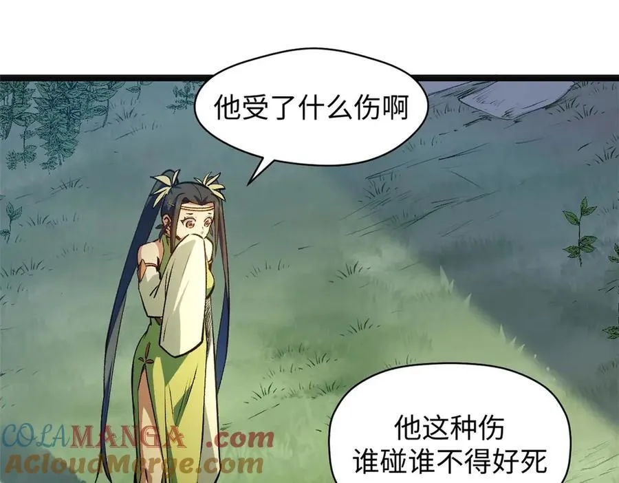 211 灾祸降临,大劫将至 第53页