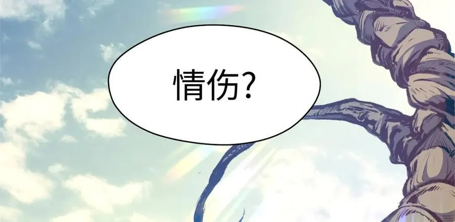 211 灾祸降临,大劫将至 第60页