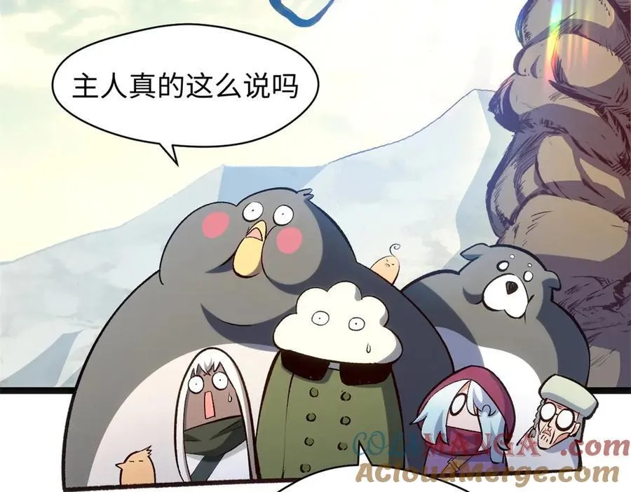 211 灾祸降临,大劫将至 第61页