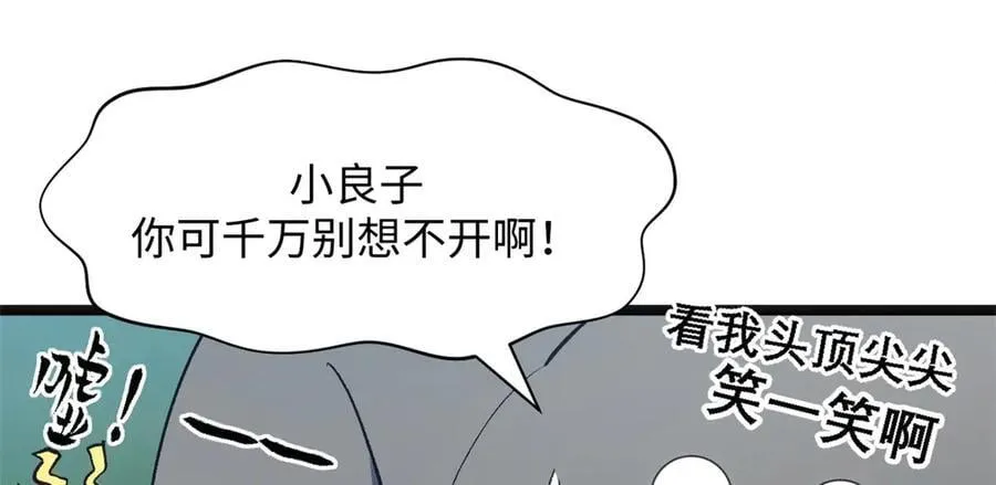 211 灾祸降临,大劫将至 第63页