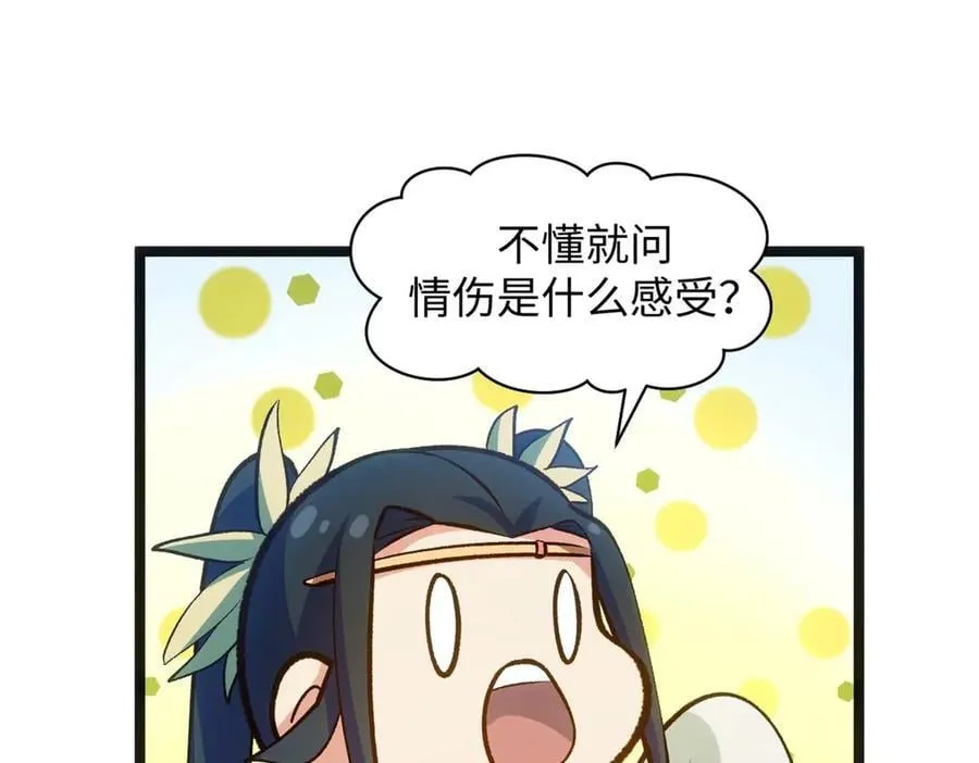 211 灾祸降临,大劫将至 第67页