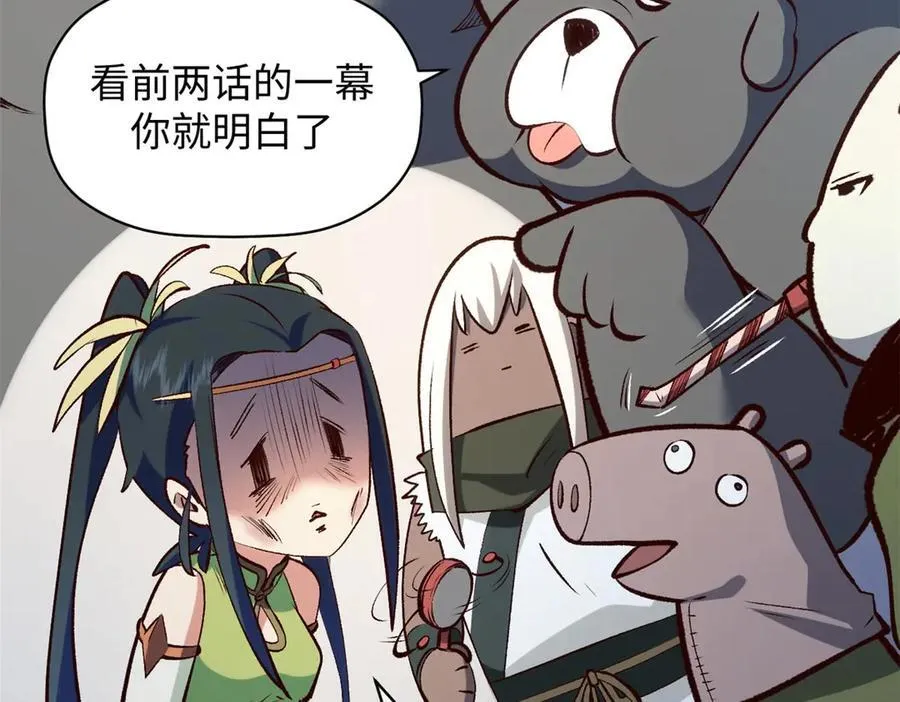 211 灾祸降临,大劫将至 第71页