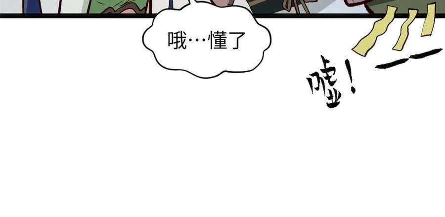 211 灾祸降临,大劫将至 第72页