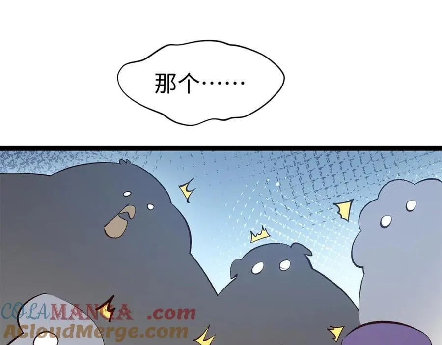 211 灾祸降临,大劫将至 第73页