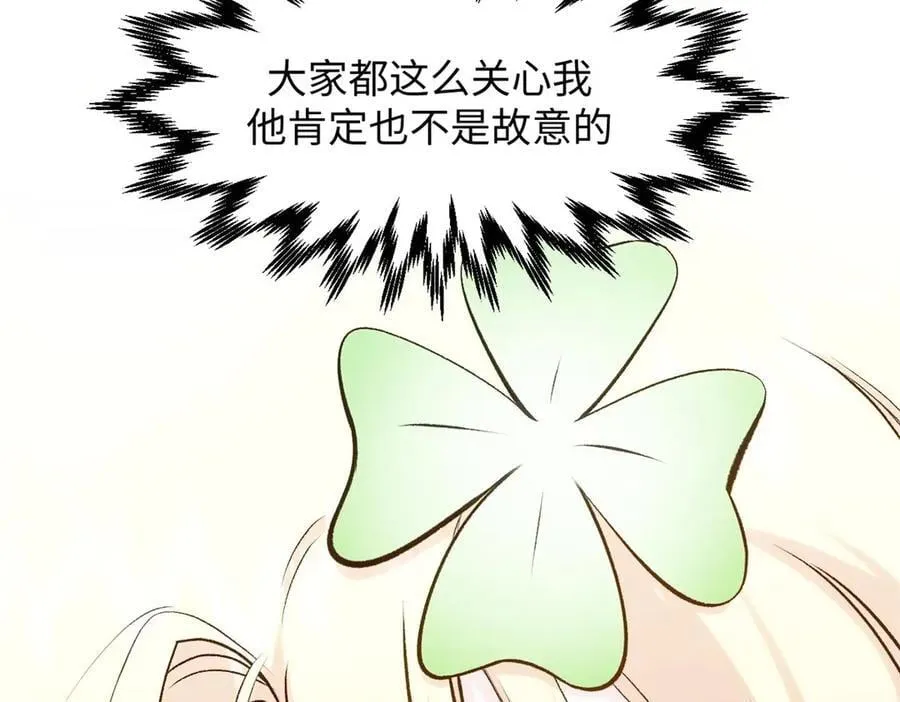 211 灾祸降临,大劫将至 第76页