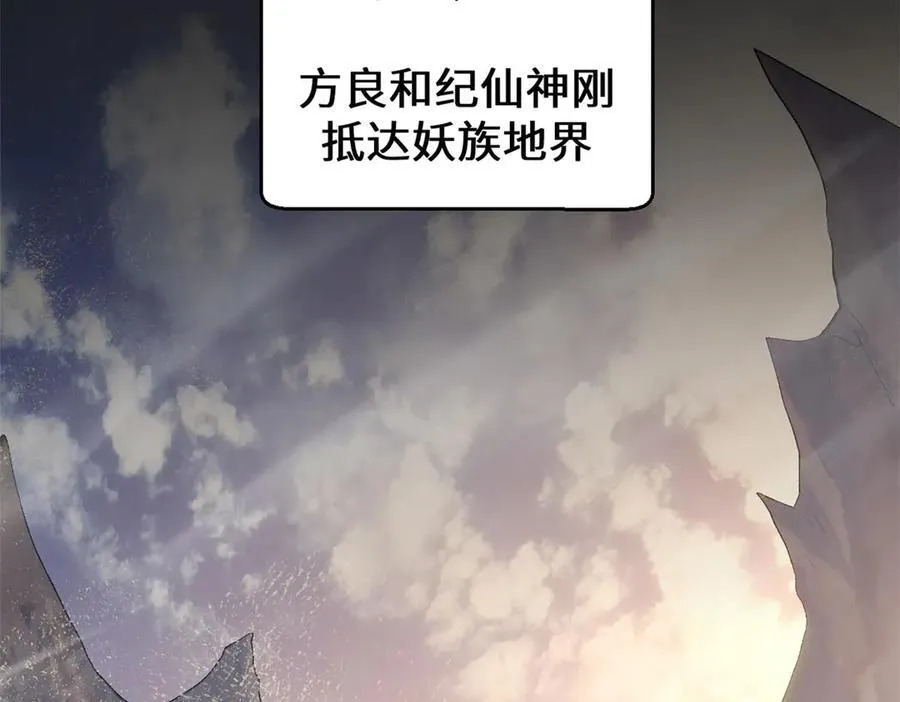 211 灾祸降临,大劫将至 第82页