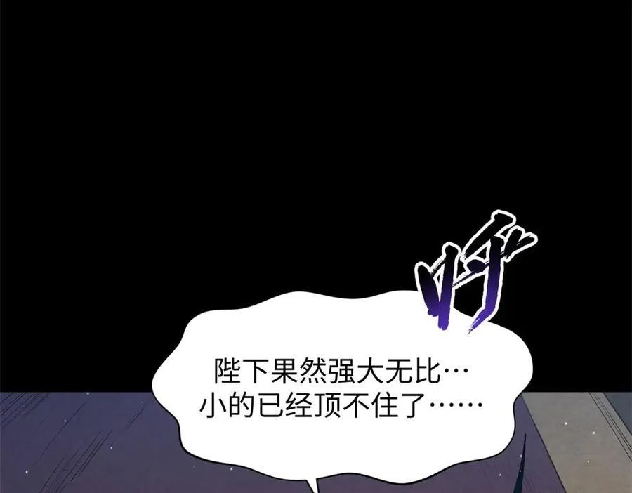 211 灾祸降临,大劫将至 第88页