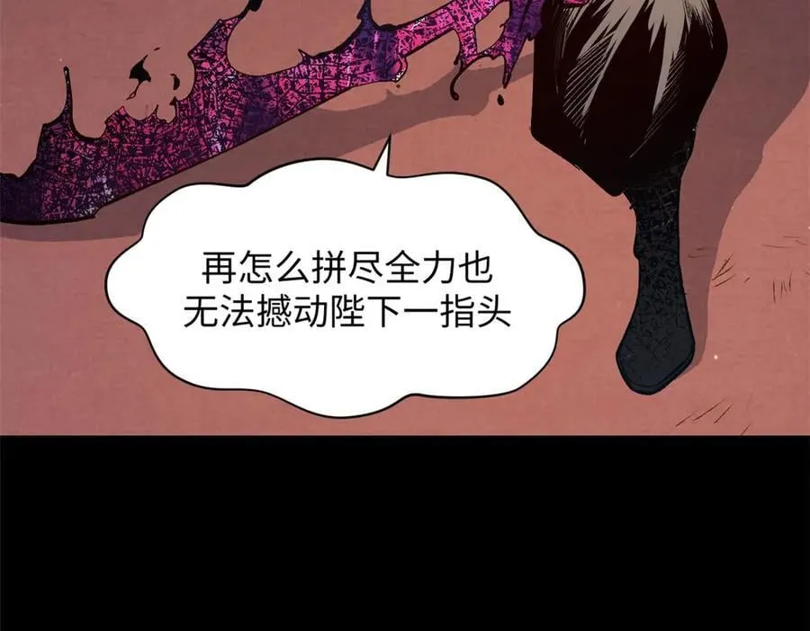 211 灾祸降临,大劫将至 第91页