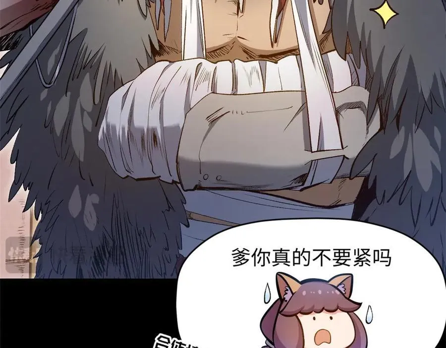 211 灾祸降临,大劫将至 第95页