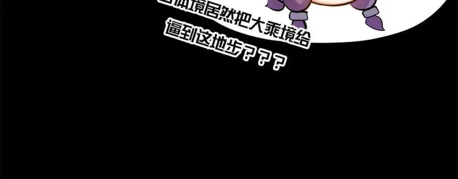211 灾祸降临,大劫将至 第96页