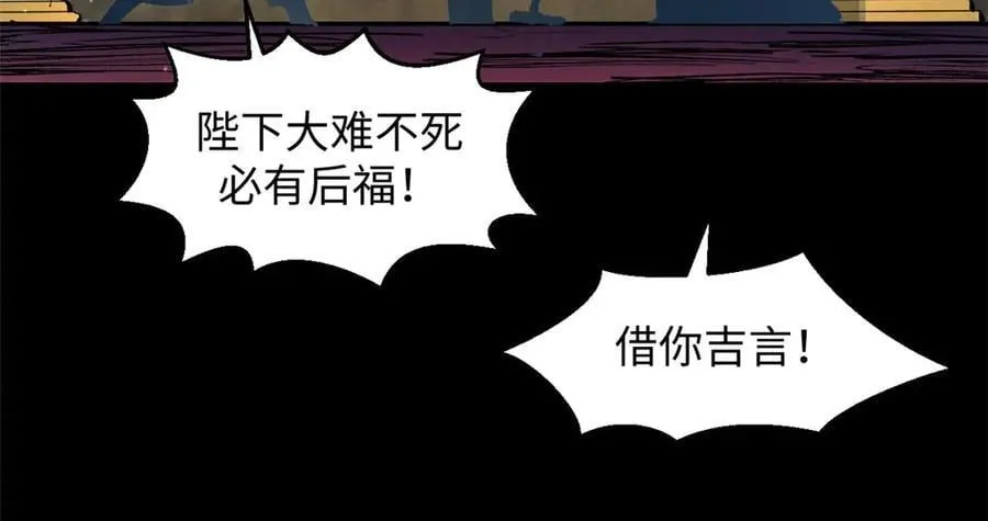 211 灾祸降临,大劫将至 第99页