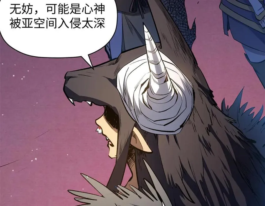 211 灾祸降临,大劫将至 第104页