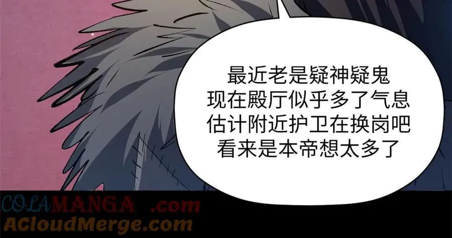 211 灾祸降临,大劫将至 第105页
